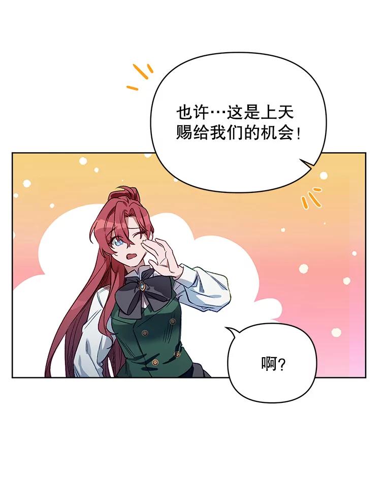 《第二次走向红毯》2.相认 第74页