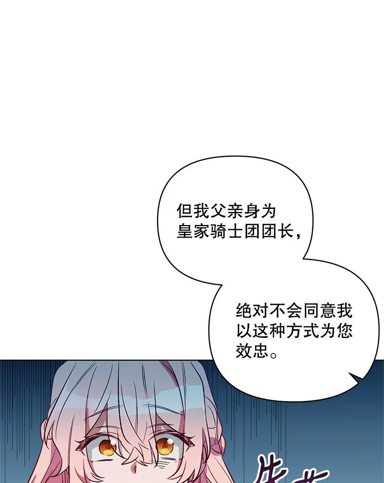 《第二次走向红毯》2.相认 第38页