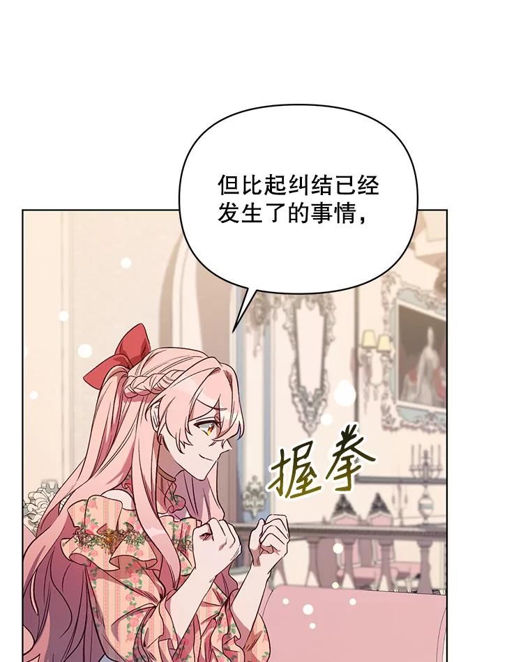 《第二次走向红毯》2.相认 第71页