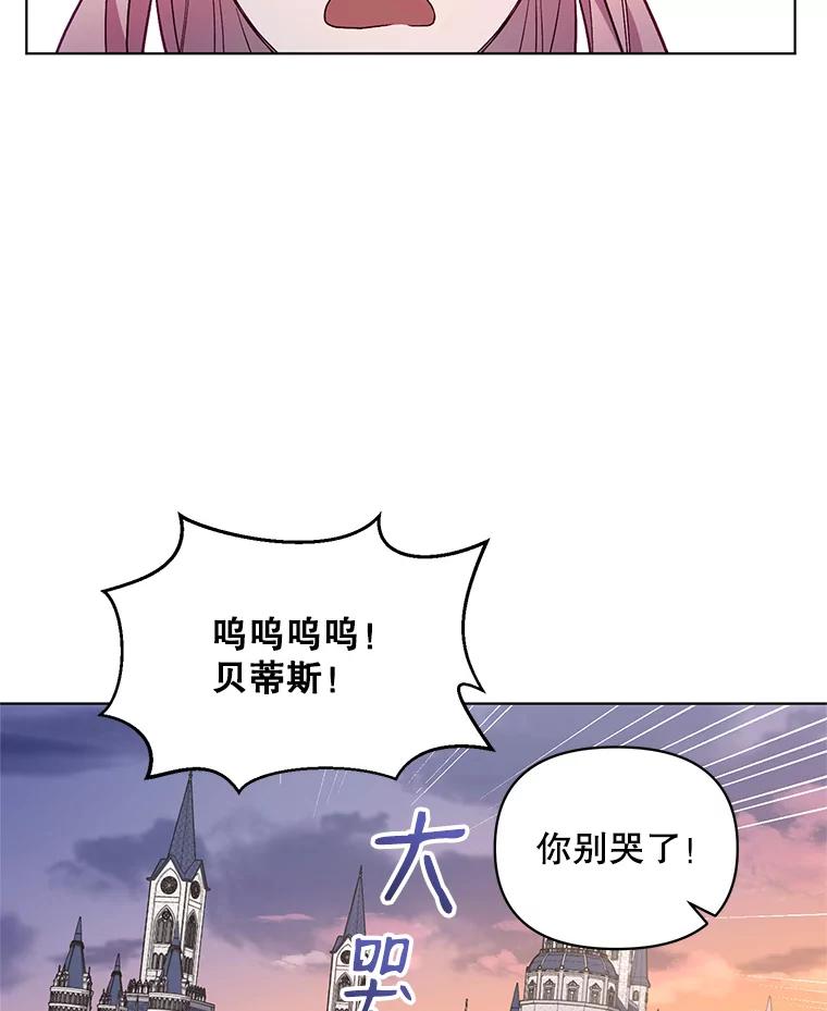 《第二次走向红毯》2.相认 第63页