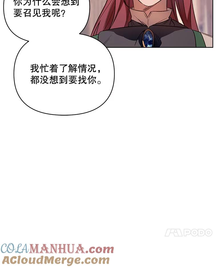 《第二次走向红毯》2.相认 第69页