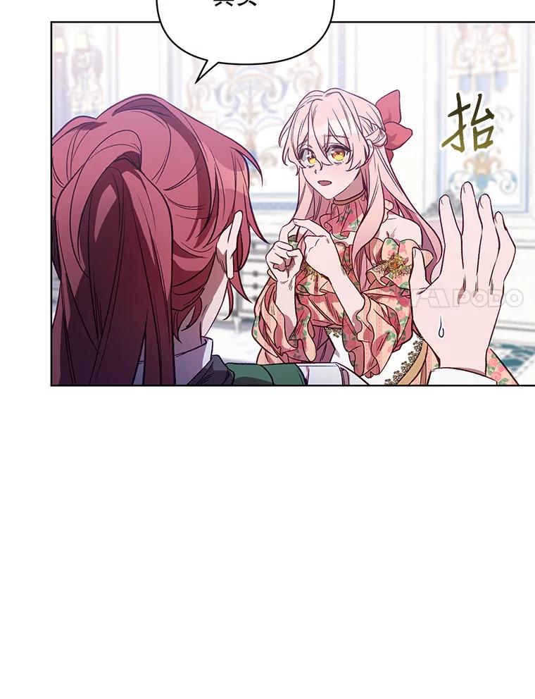 《第二次走向红毯》2.相认 第59页