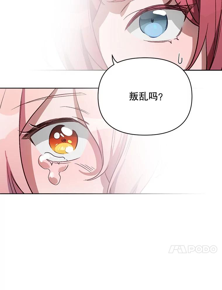 《第二次走向红毯》2.相认 第52页