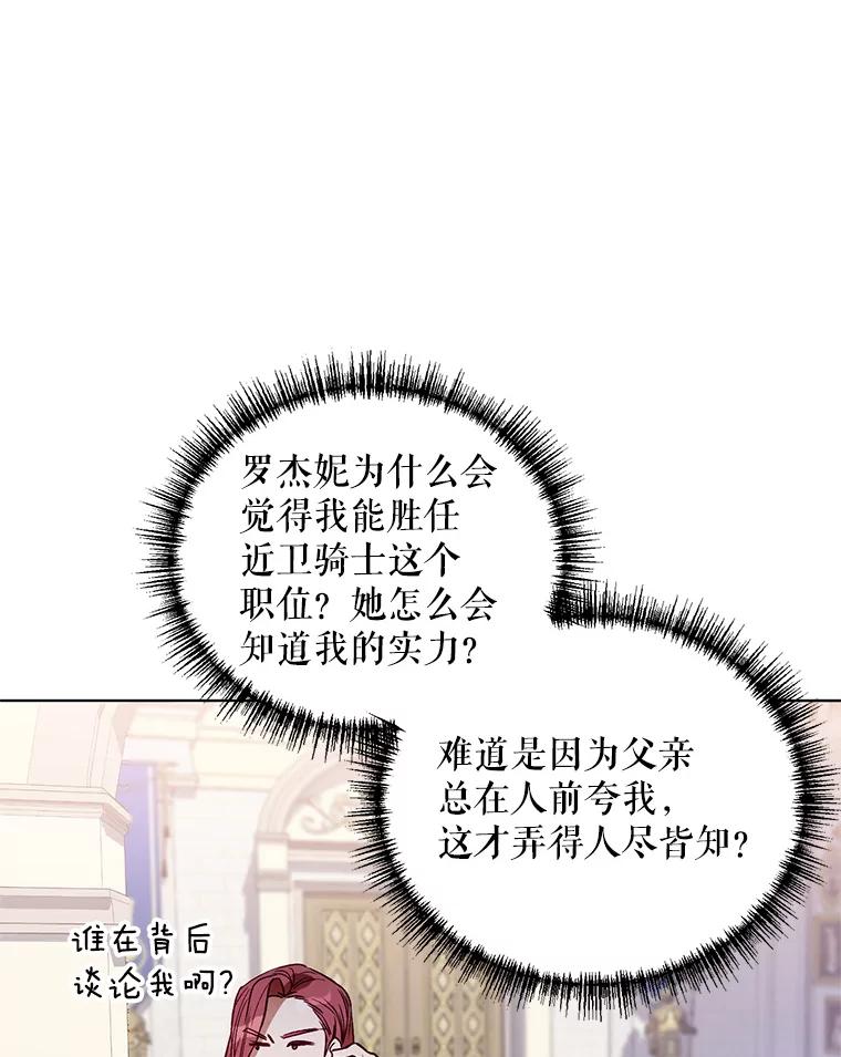《第二次走向红毯》2.相认 第34页
