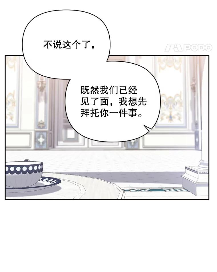 《第二次走向红毯》2.相认 第22页