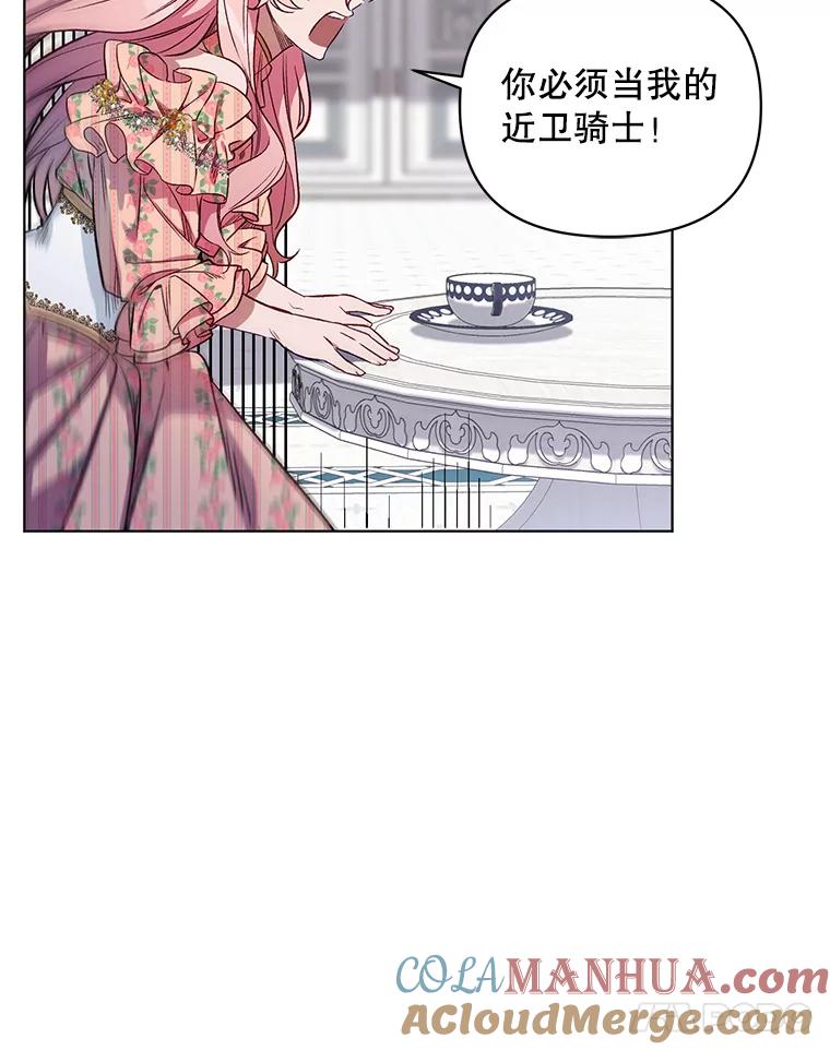 《第二次走向红毯》2.相认 第29页