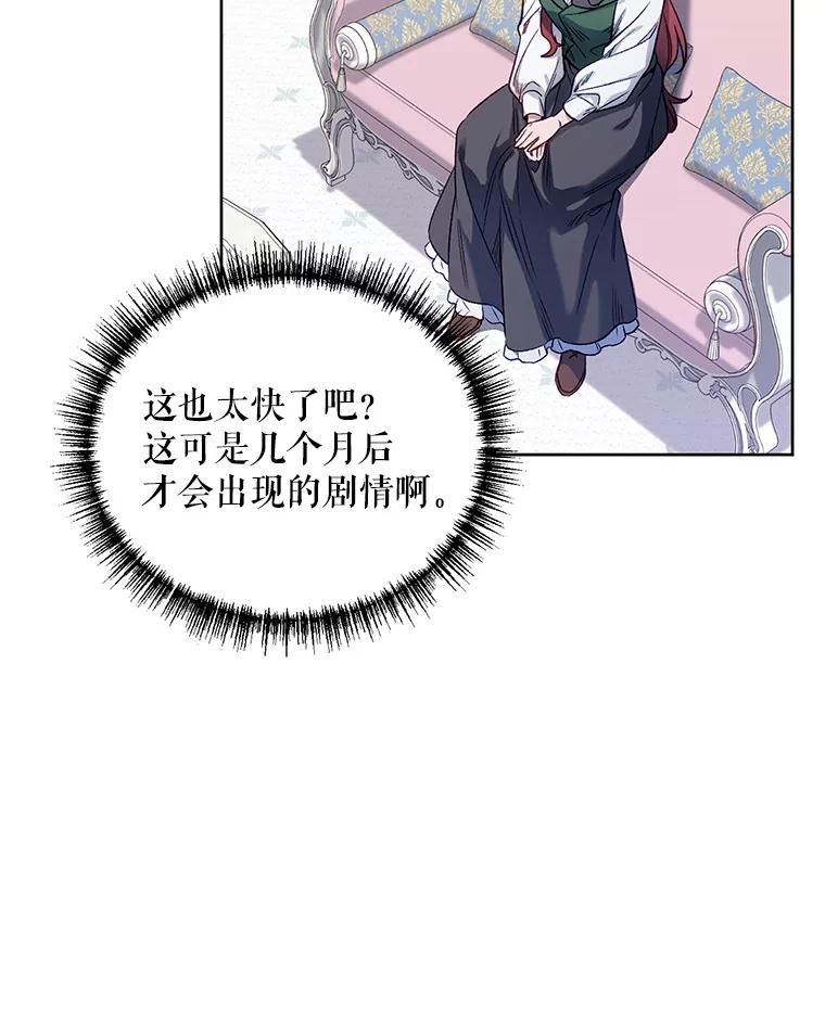 《第二次走向红毯》2.相认 第26页