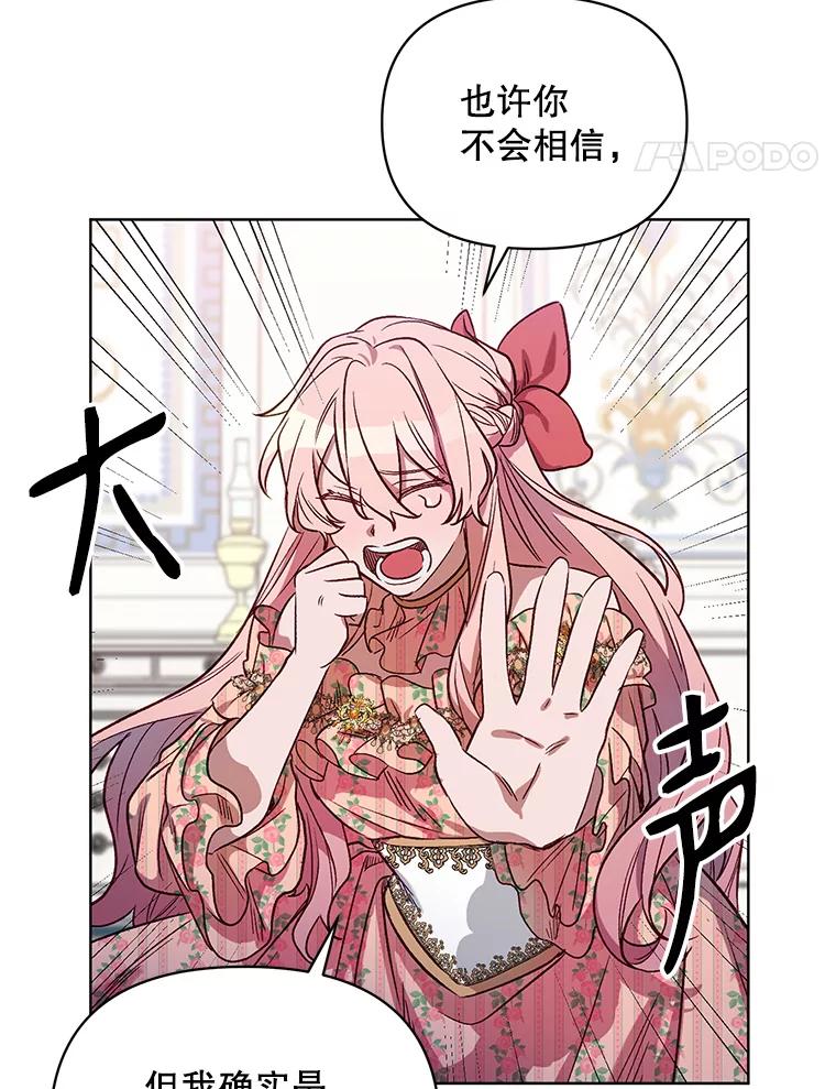《第二次走向红毯》2.相认 第56页