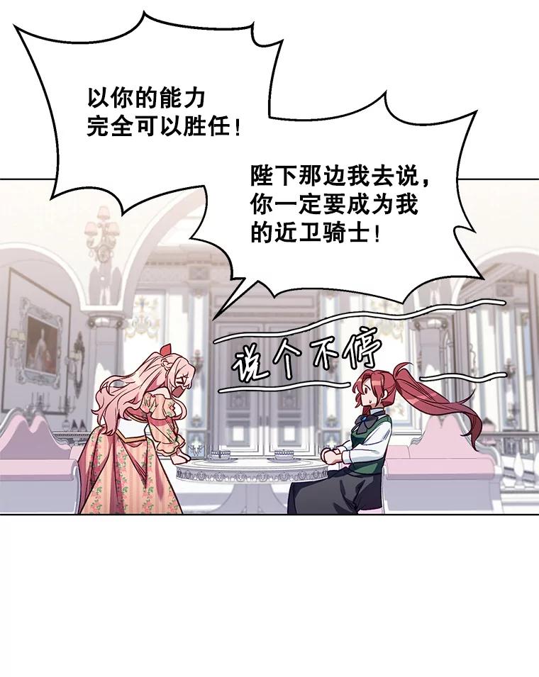 《第二次走向红毯》2.相认 第30页