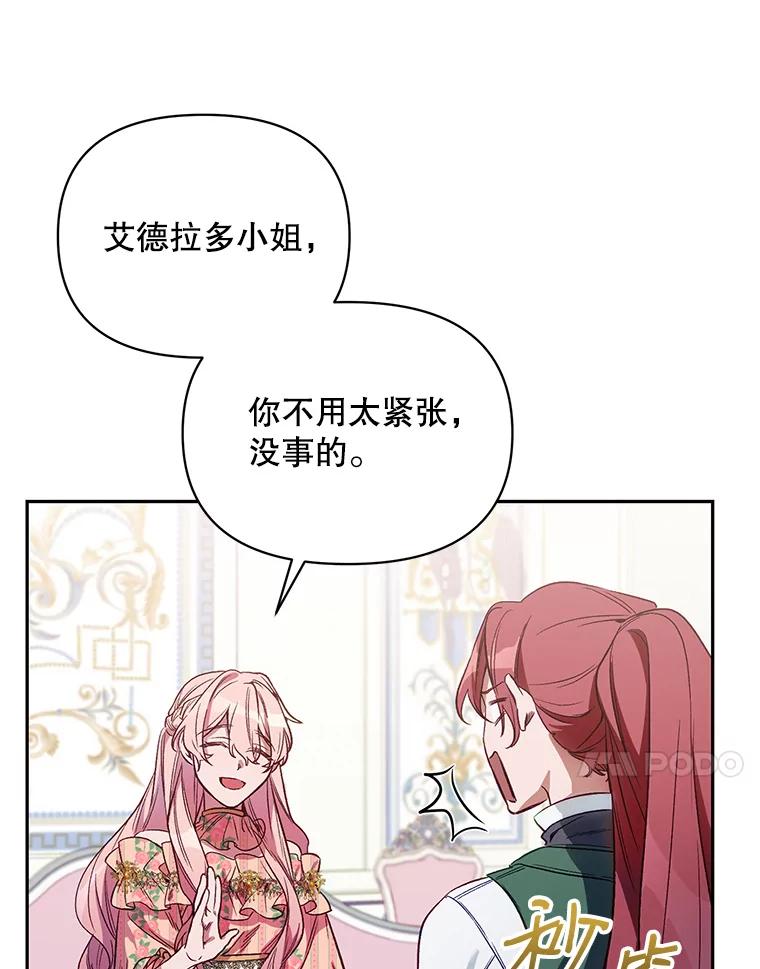《第二次走向红毯》2.相认 第18页