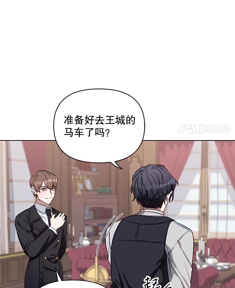 《第二次走向红毯》2.相认 第100页