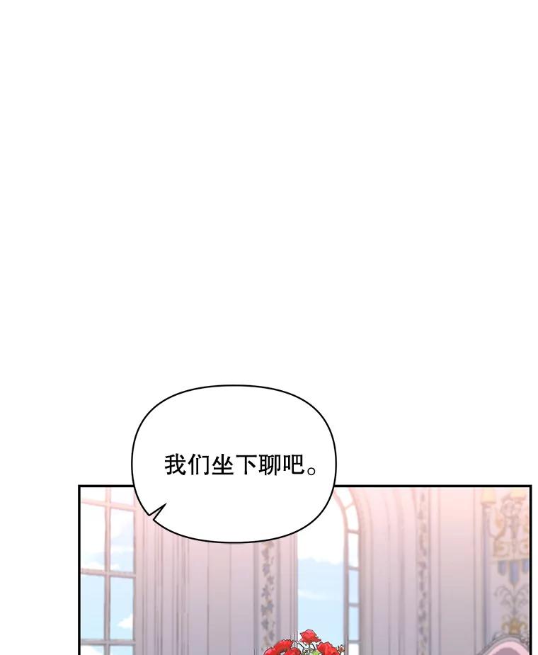 《第二次走向红毯》2.相认 第7页