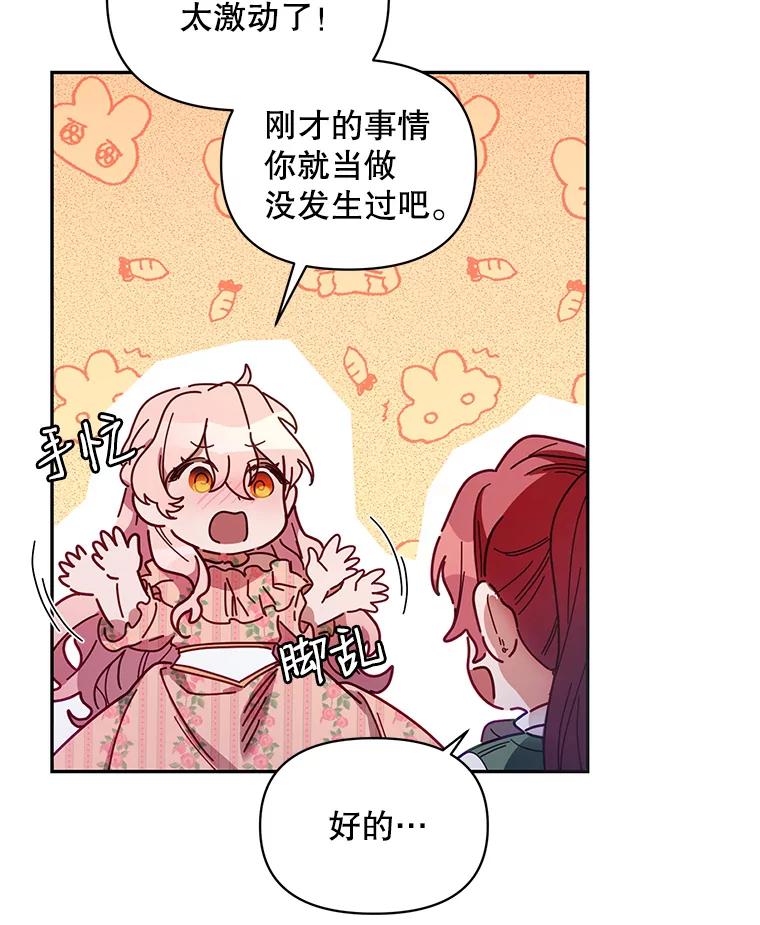 《第二次走向红毯》2.相认 第6页