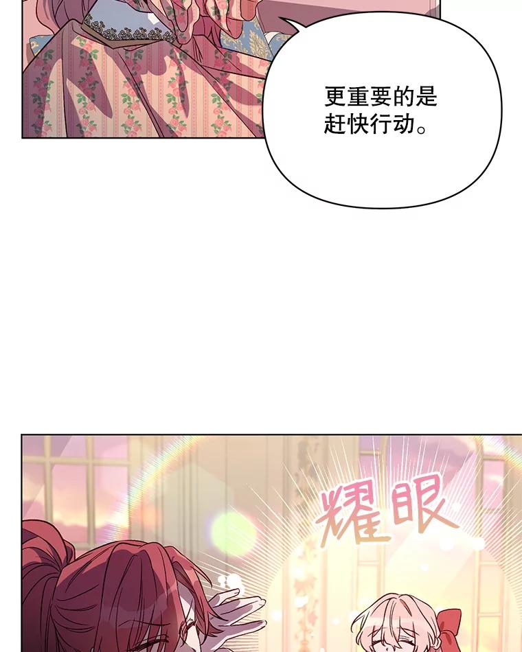 《第二次走向红毯》2.相认 第72页