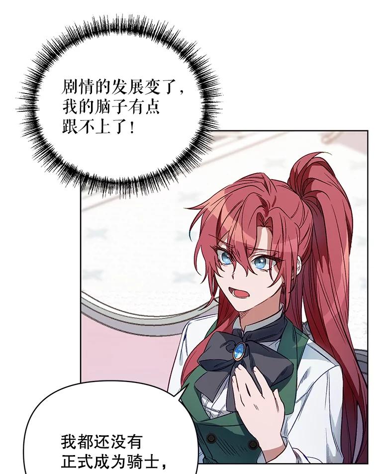 《第二次走向红毯》2.相认 第27页