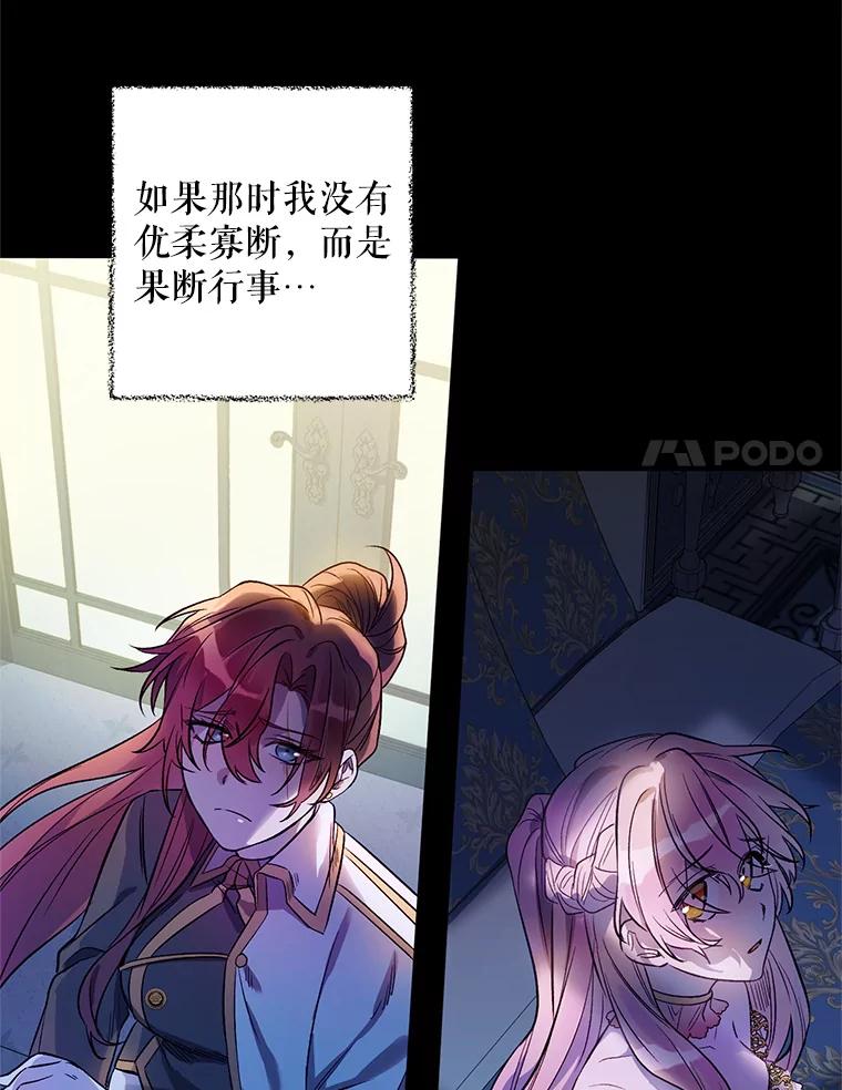 《第二次走向红毯》2.相认 第83页