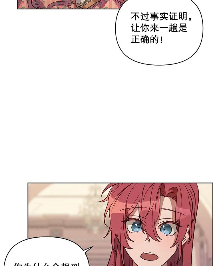 《第二次走向红毯》2.相认 第68页