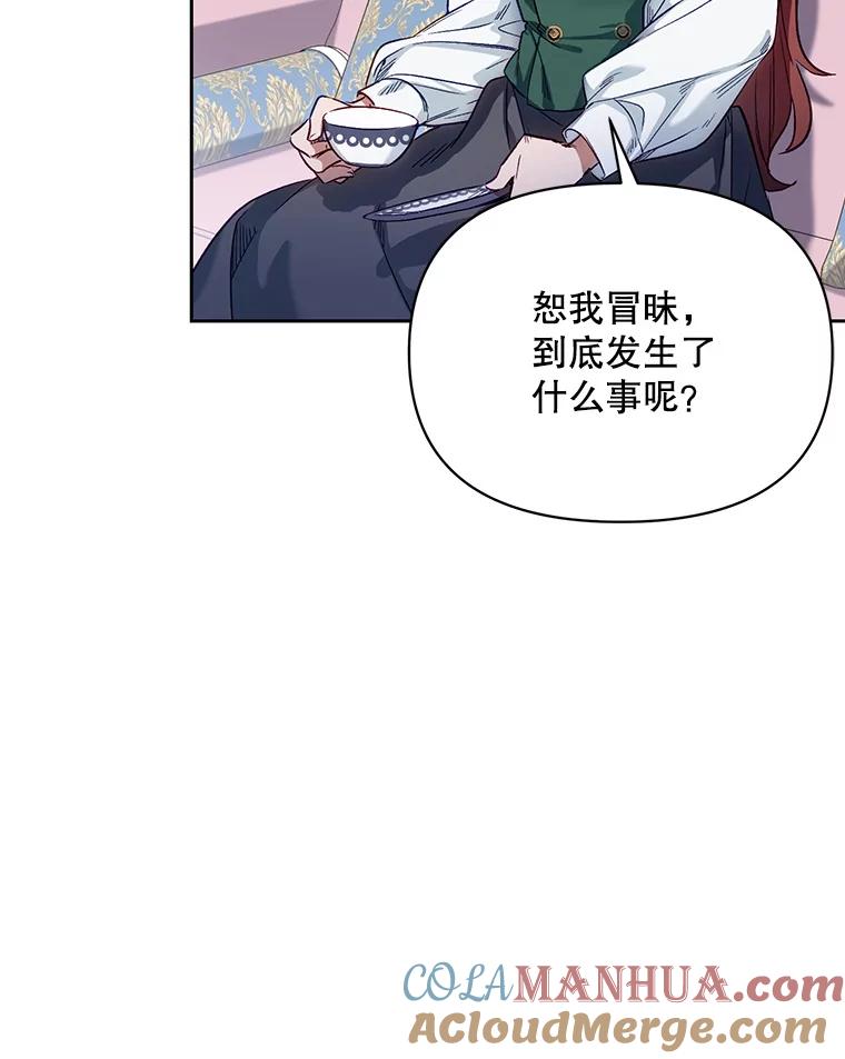 《第二次走向红毯》2.相认 第21页