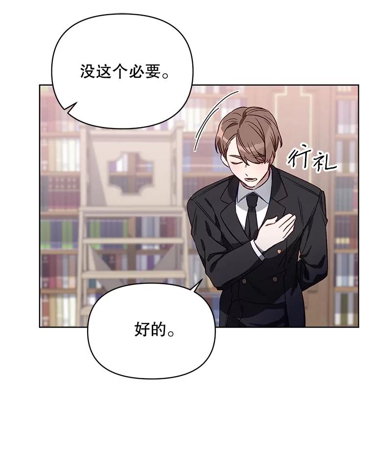 《第二次走向红毯》2.相认 第99页