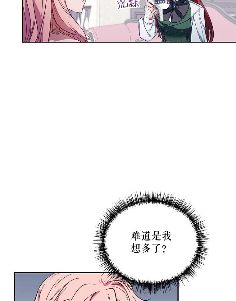 《第二次走向红毯》2.相认 第16页
