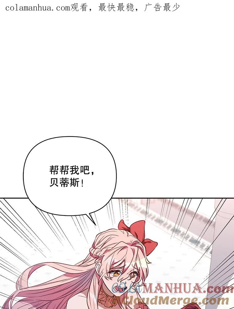 《第二次走向红毯》2.相认 第1页