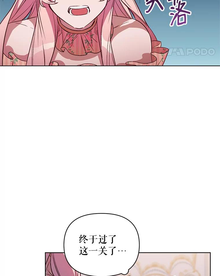 《第二次走向红毯》2.相认 第39页