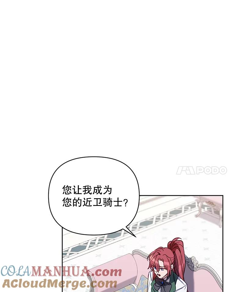 《第二次走向红毯》2.相认 第25页