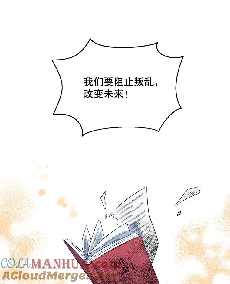 《第二次走向红毯》2.相认 第89页