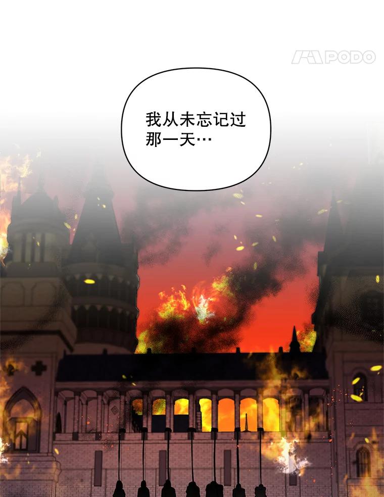《第二次走向红毯》2.相认 第80页