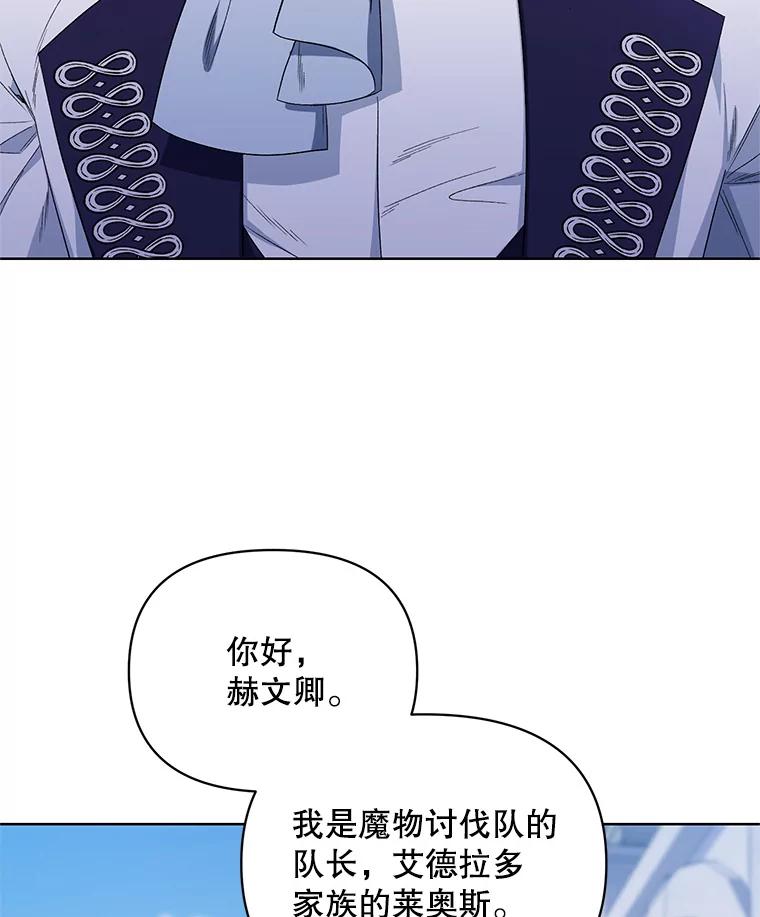 《第二次走向红毯》38.调查真相 第42页