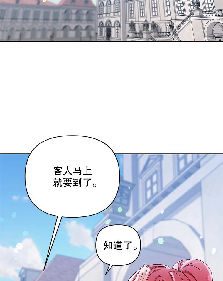 《第二次走向红毯》38.调查真相 第27页