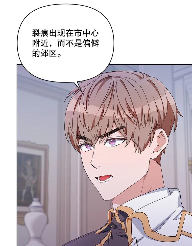 《第二次走向红毯》38.调查真相 第58页