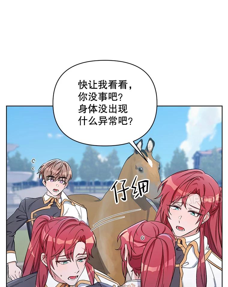 《第二次走向红毯》38.调查真相 第33页