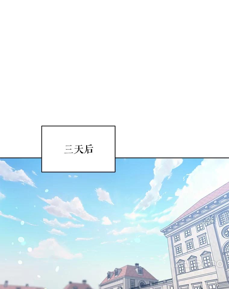 《第二次走向红毯》38.调查真相 第26页
