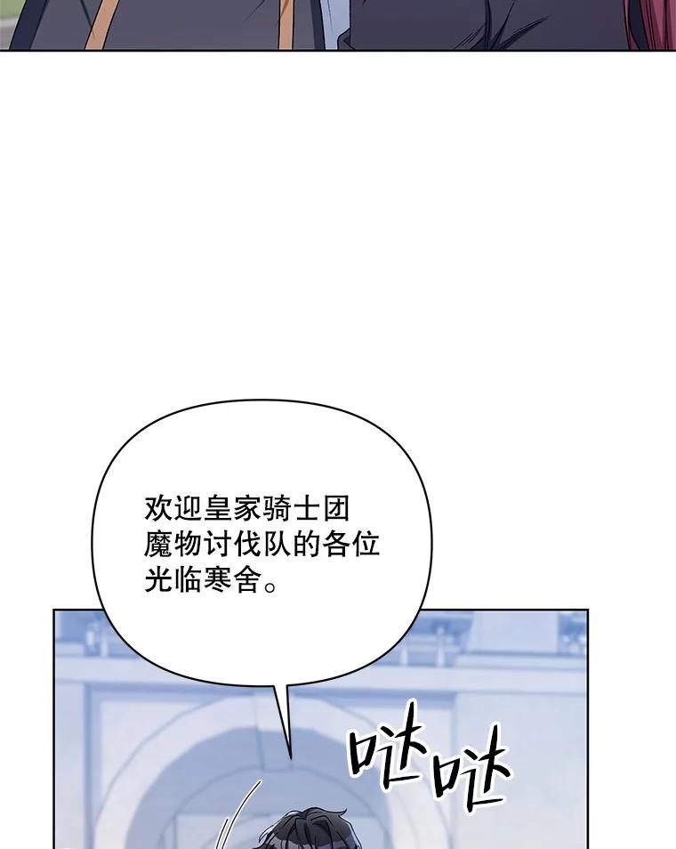 《第二次走向红毯》38.调查真相 第39页