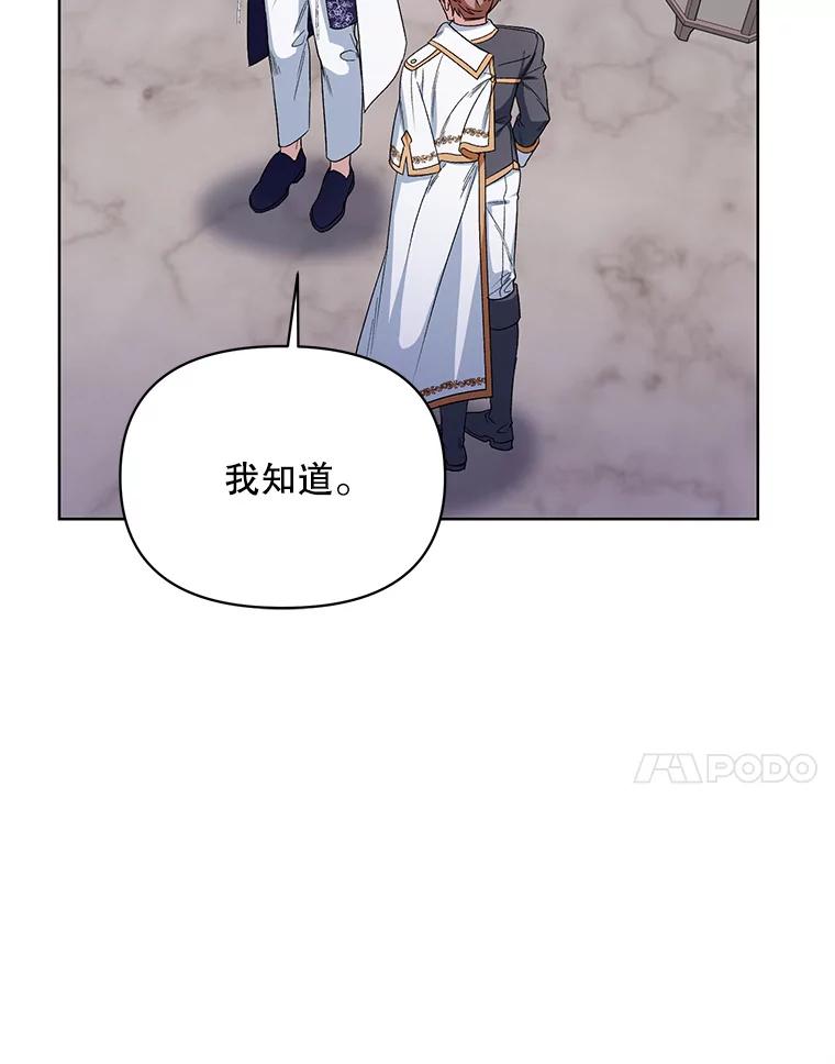 《第二次走向红毯》38.调查真相 第57页