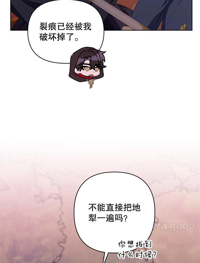 《第二次走向红毯》38.调查真相 第9页