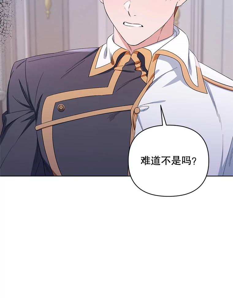 《第二次走向红毯》38.调查真相 第62页