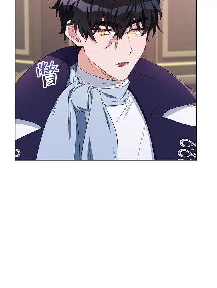 《第二次走向红毯》38.调查真相 第98页