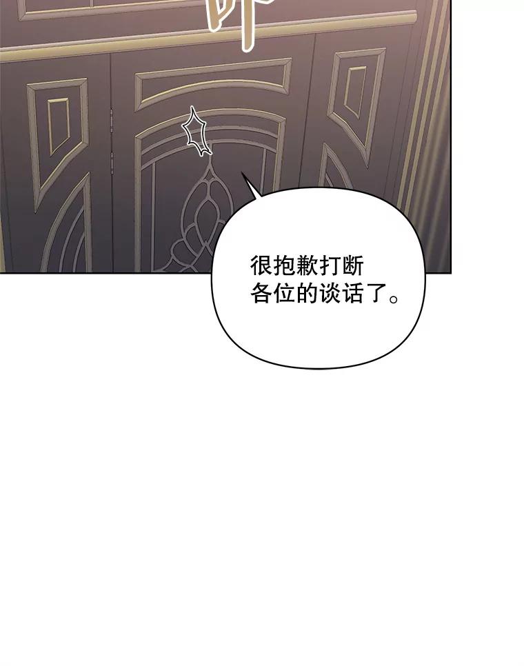《第二次走向红毯》38.调查真相 第105页