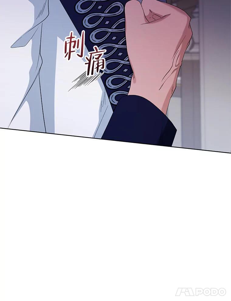《第二次走向红毯》38.调查真相 第81页