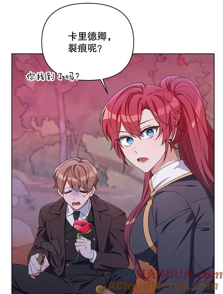 《第二次走向红毯》38.调查真相 第8页
