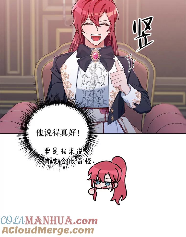《第二次走向红毯》38.调查真相 第100页