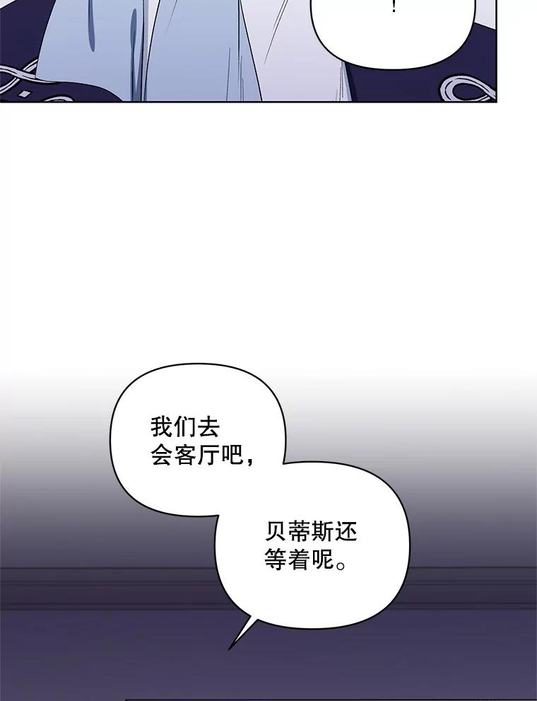 《第二次走向红毯》38.调查真相 第75页