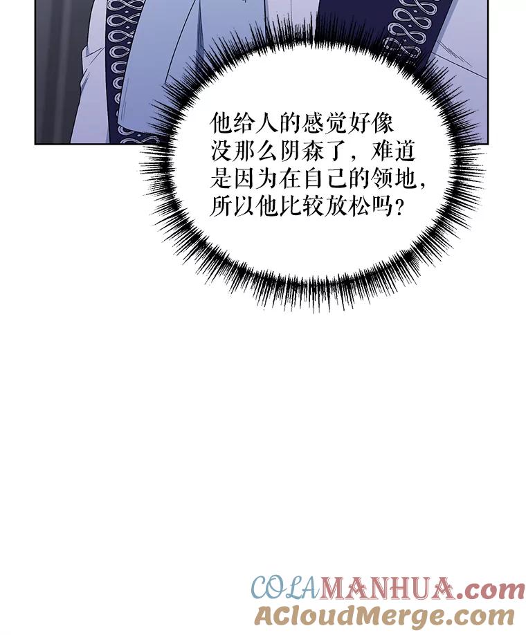 《第二次走向红毯》38.调查真相 第48页