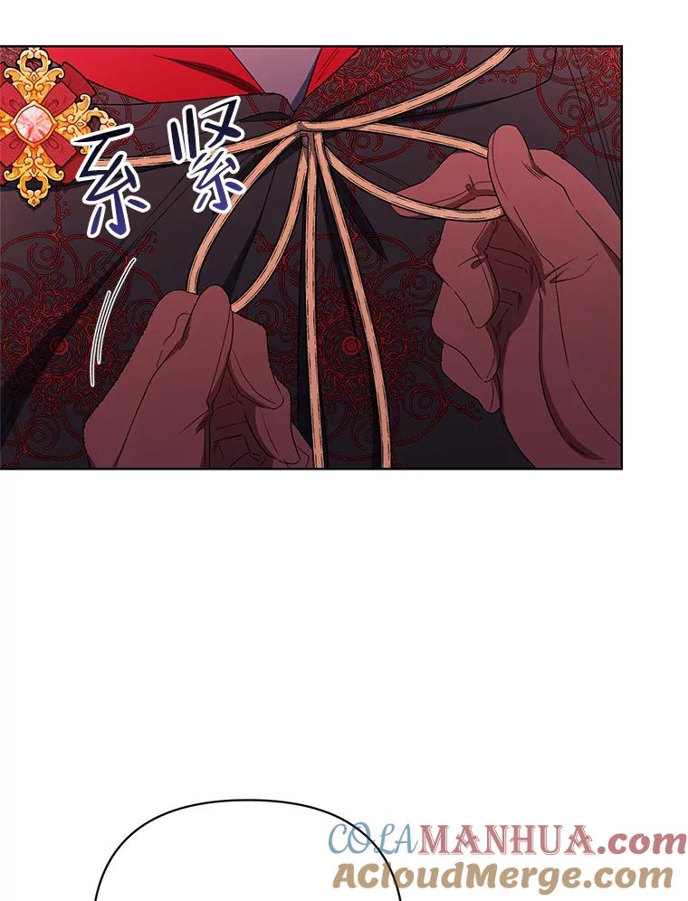 《第二次走向红毯》38.调查真相 第20页