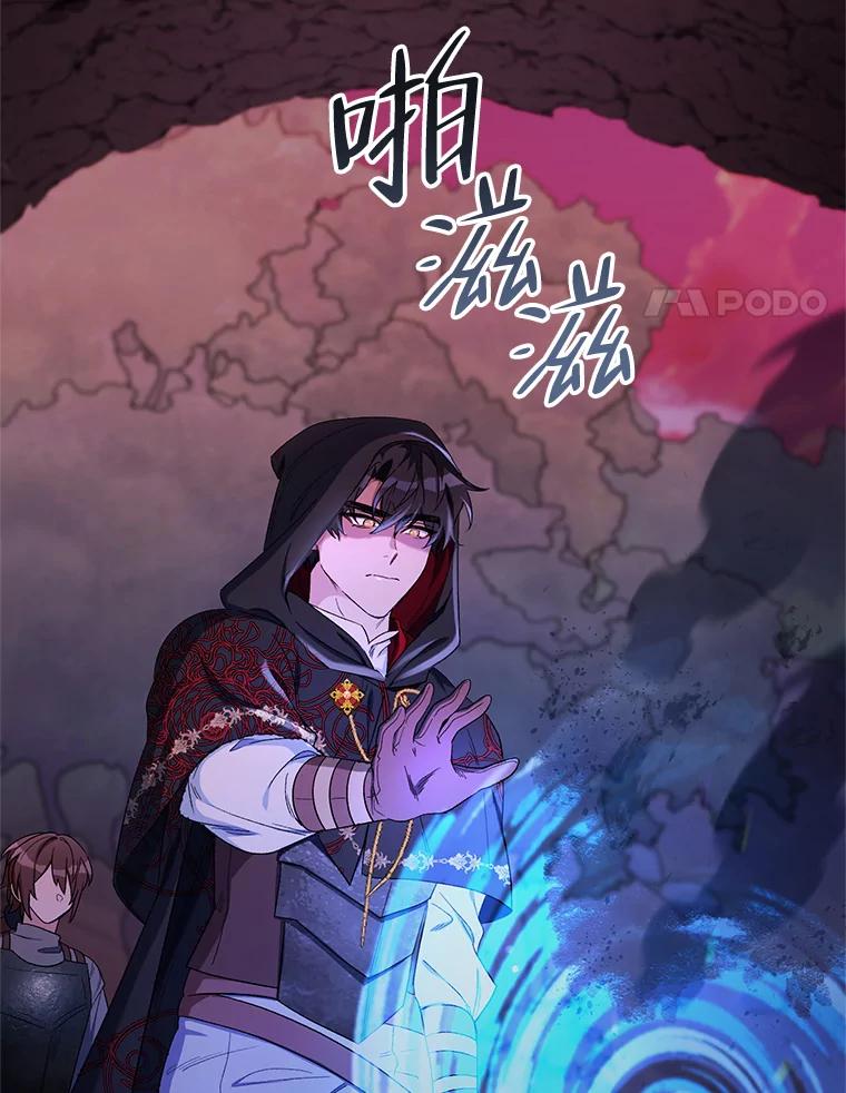 《第二次走向红毯》38.调查真相 第3页