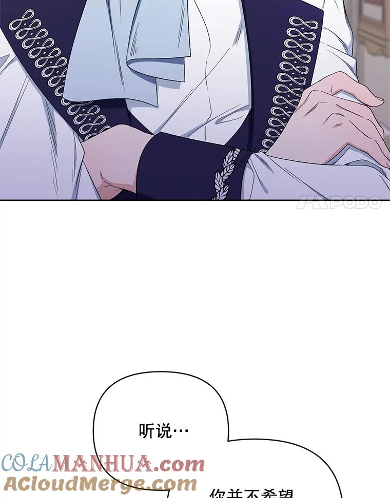 《第二次走向红毯》38.调查真相 第64页