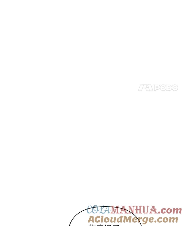 《第二次走向红毯》38.调查真相 第84页
