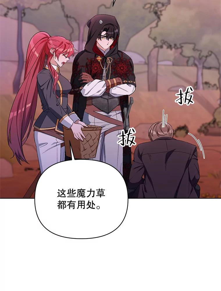 《第二次走向红毯》38.调查真相 第10页